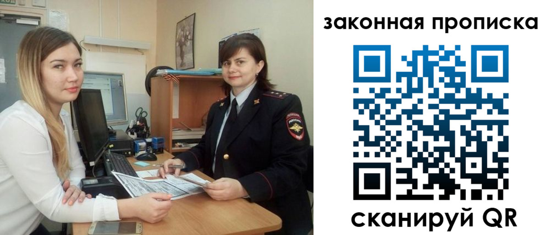 прописка паспорт в Орловской области