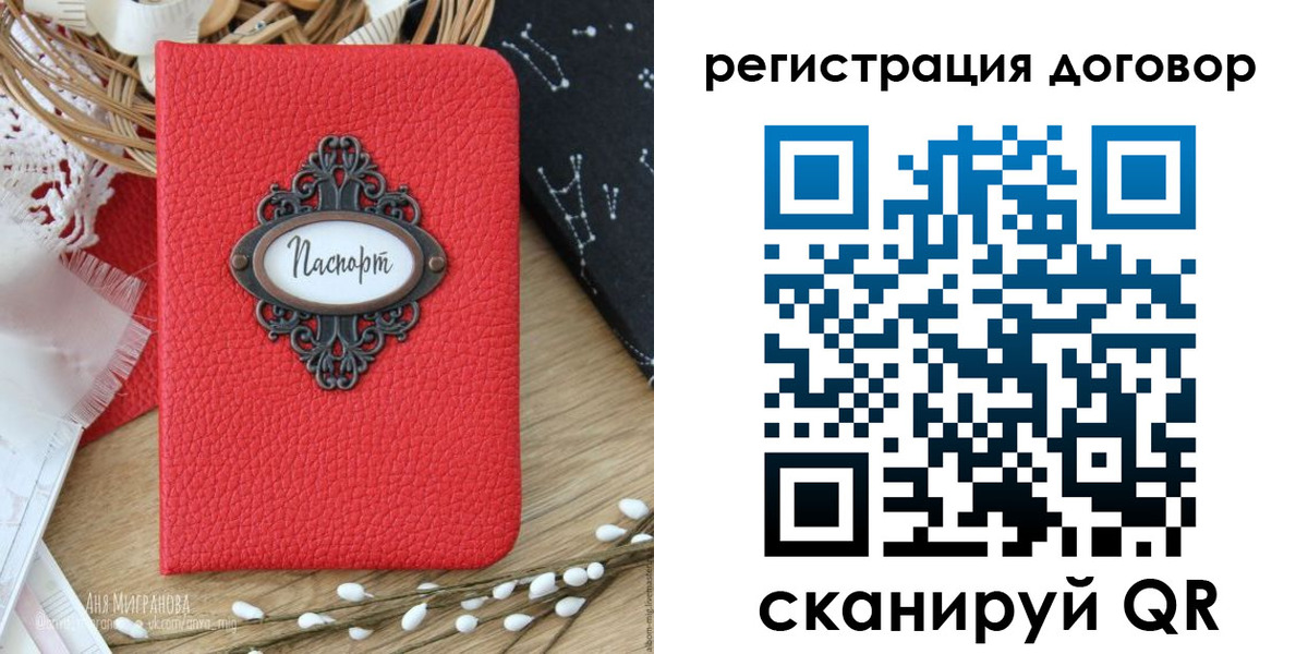 временная регистрация для школы в Орловской области