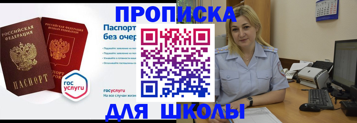 прописка в квартире в Орловской области